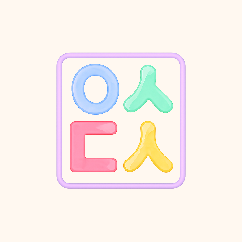 오손도손 로고
